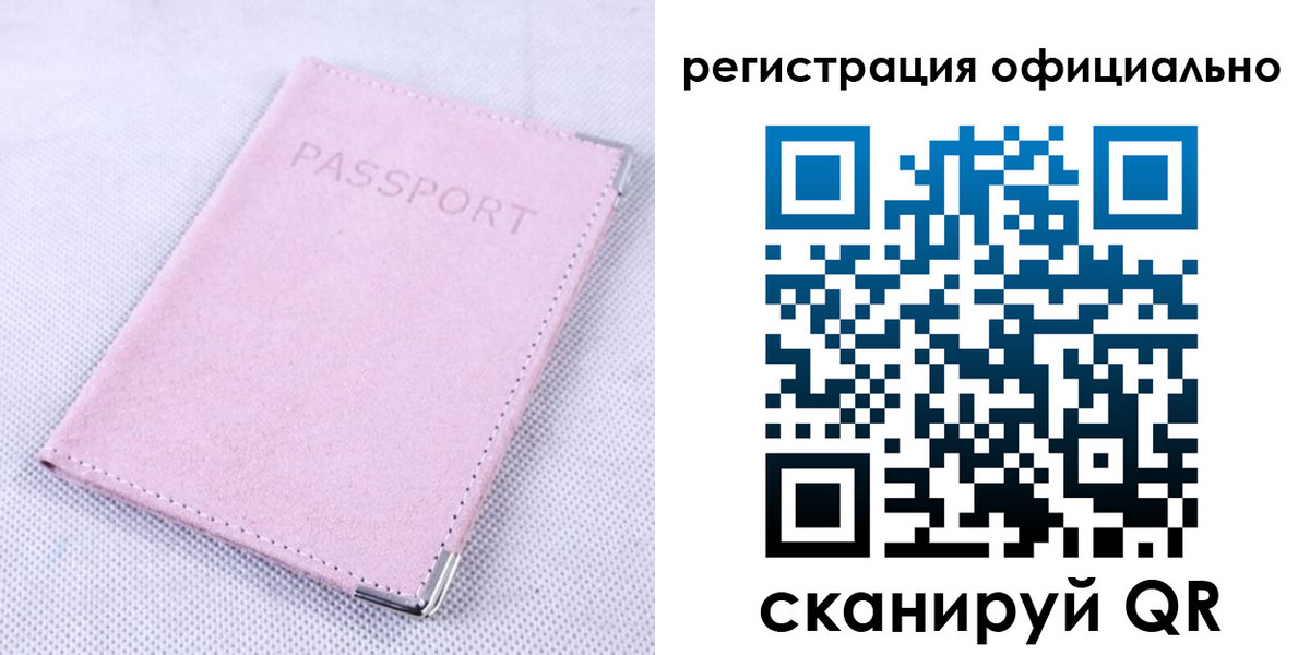 временная регистрация для всех в Сургуте